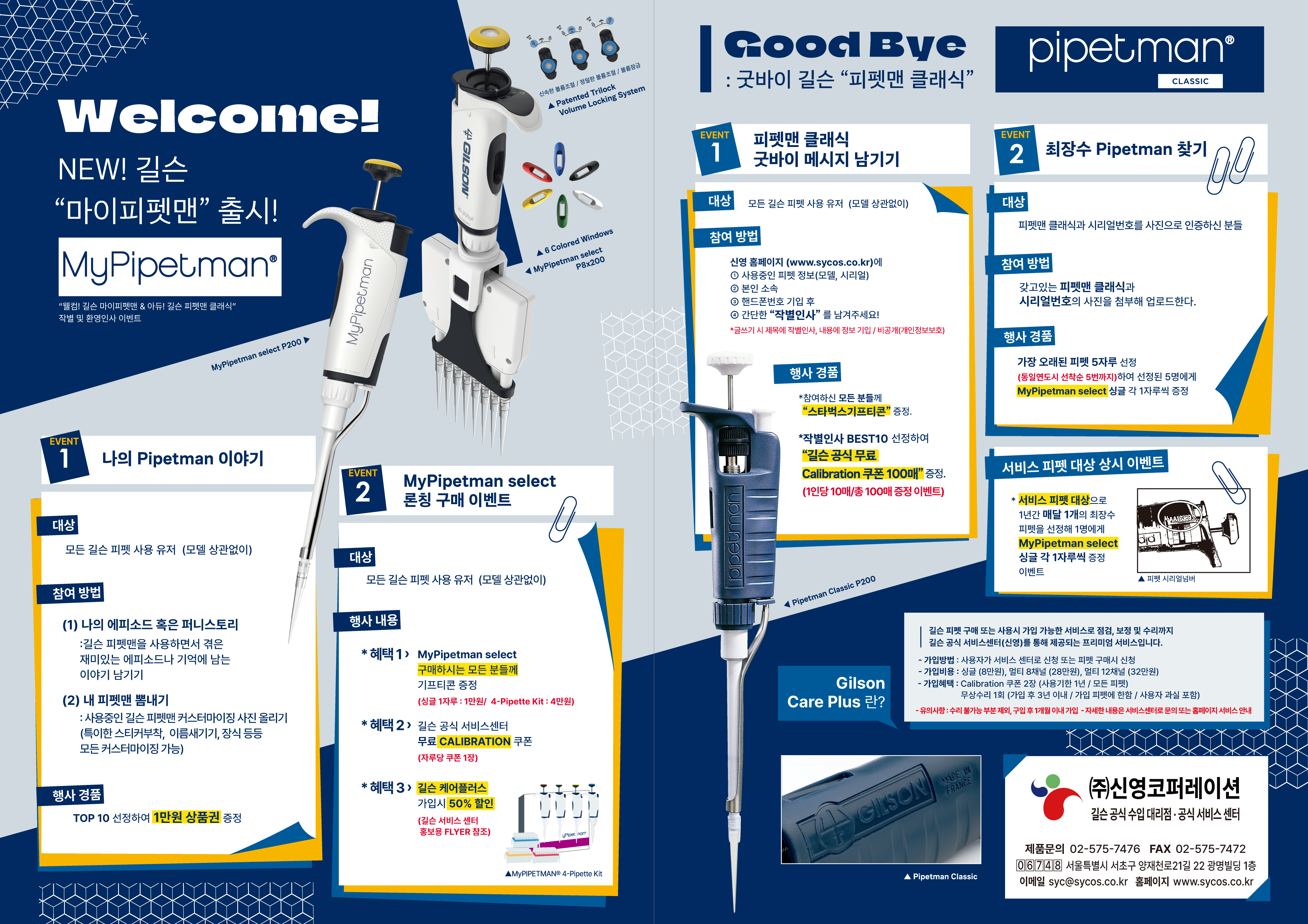 MyPipetman launching event (2).png
