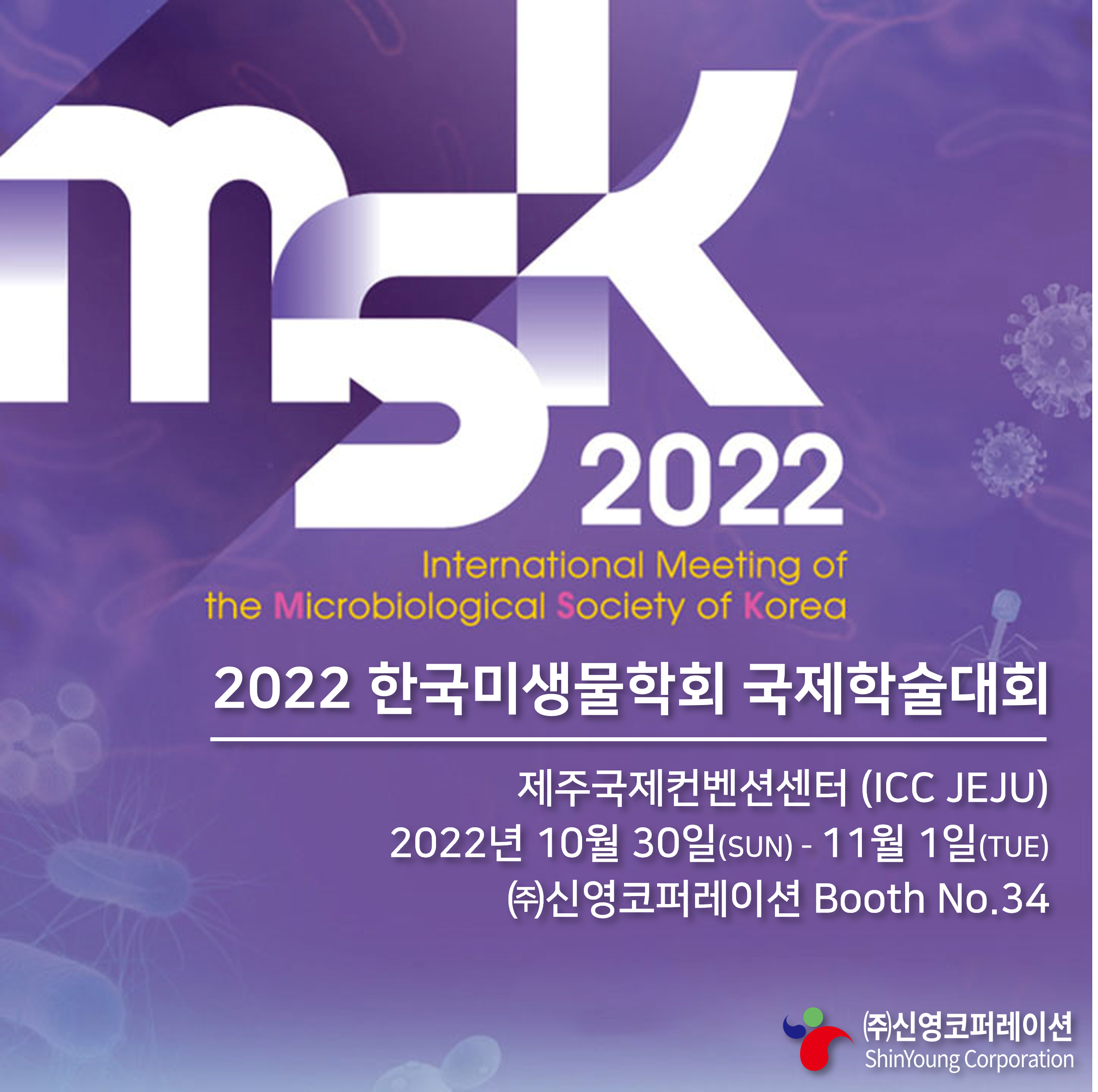 2022 ѱ̻ȸ мȸ ȳ.png