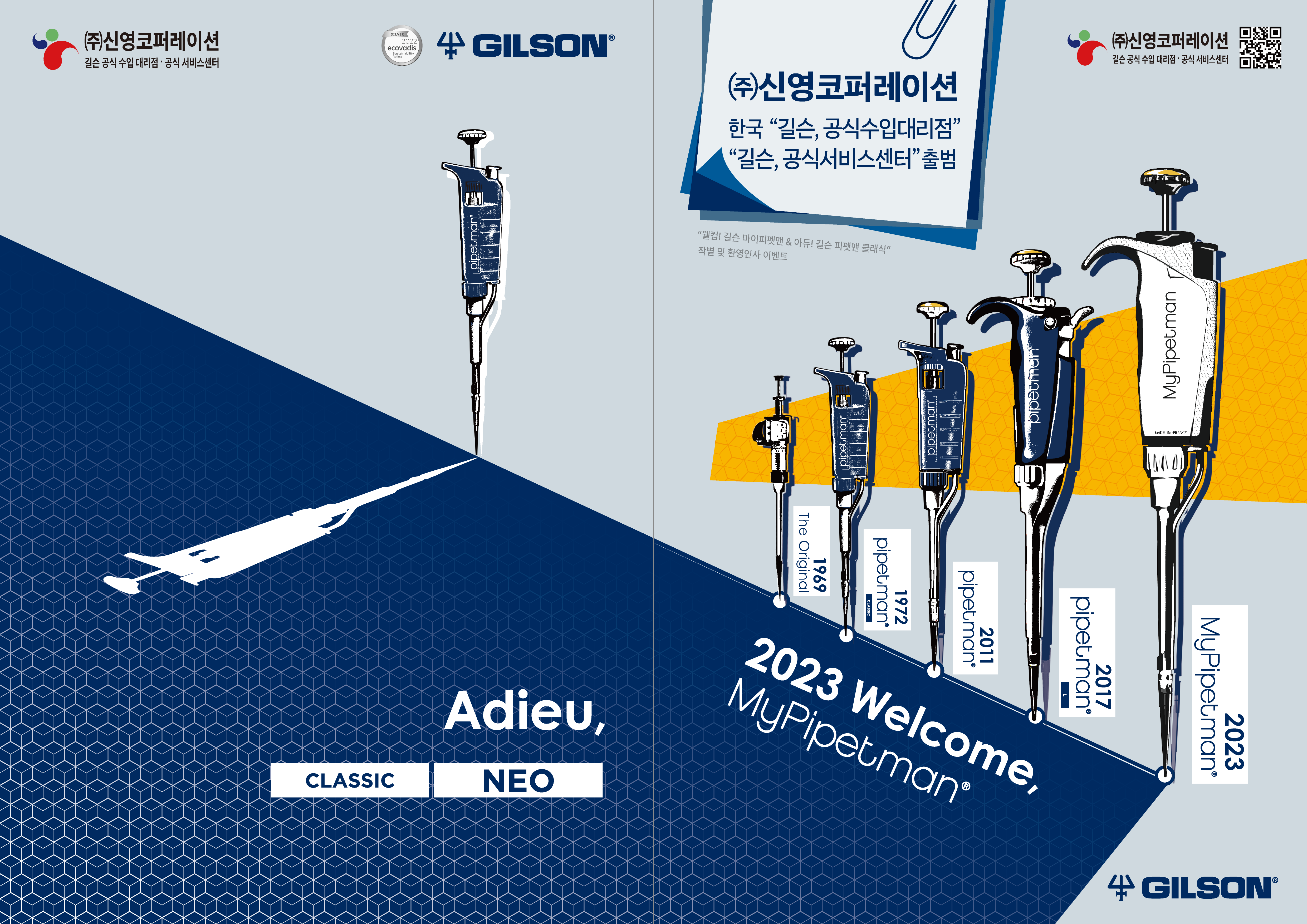 MyPipetman launching event (1).png
