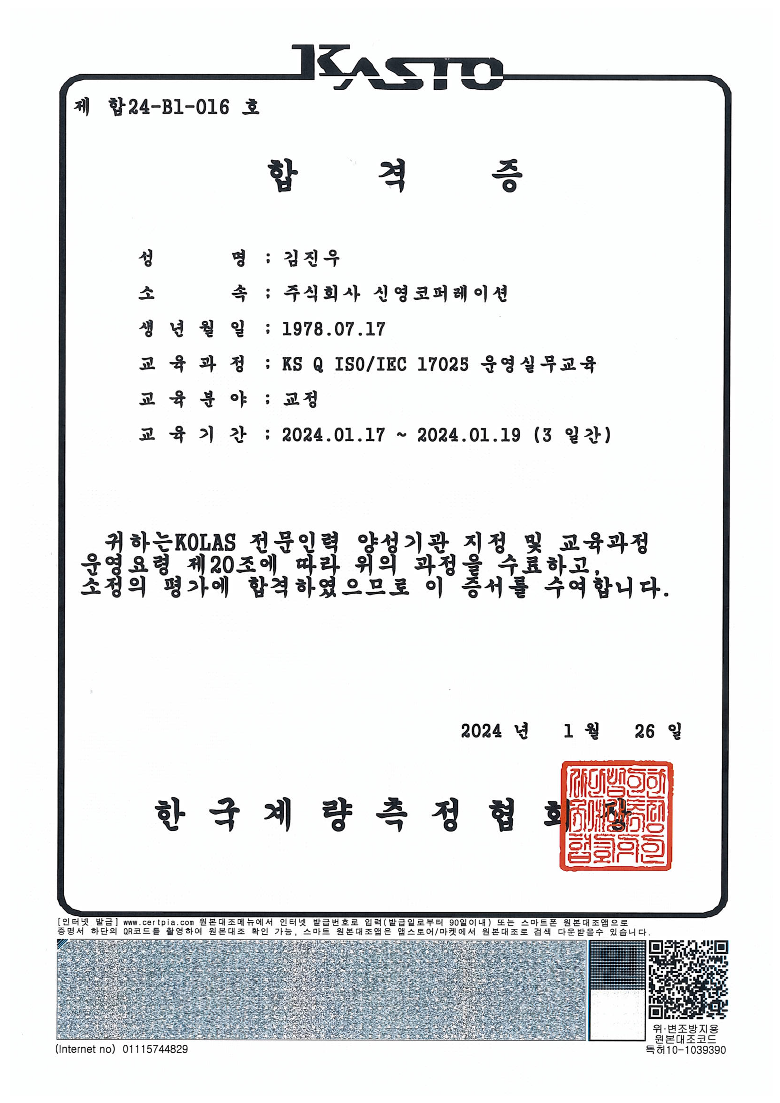 ISO17025 ǹ հ _ .png
