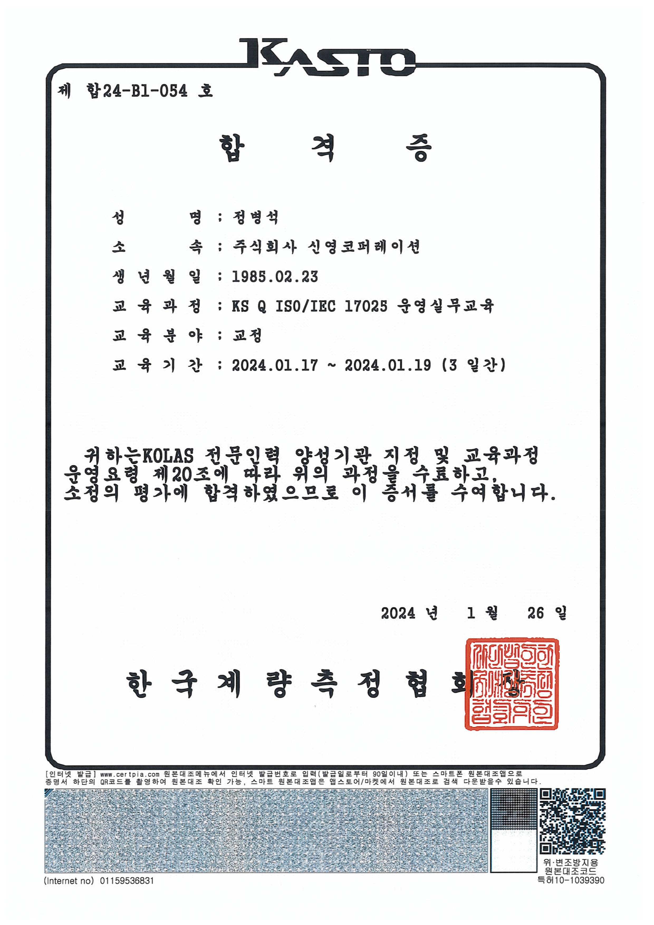 ISO17025 ǹ _ .png