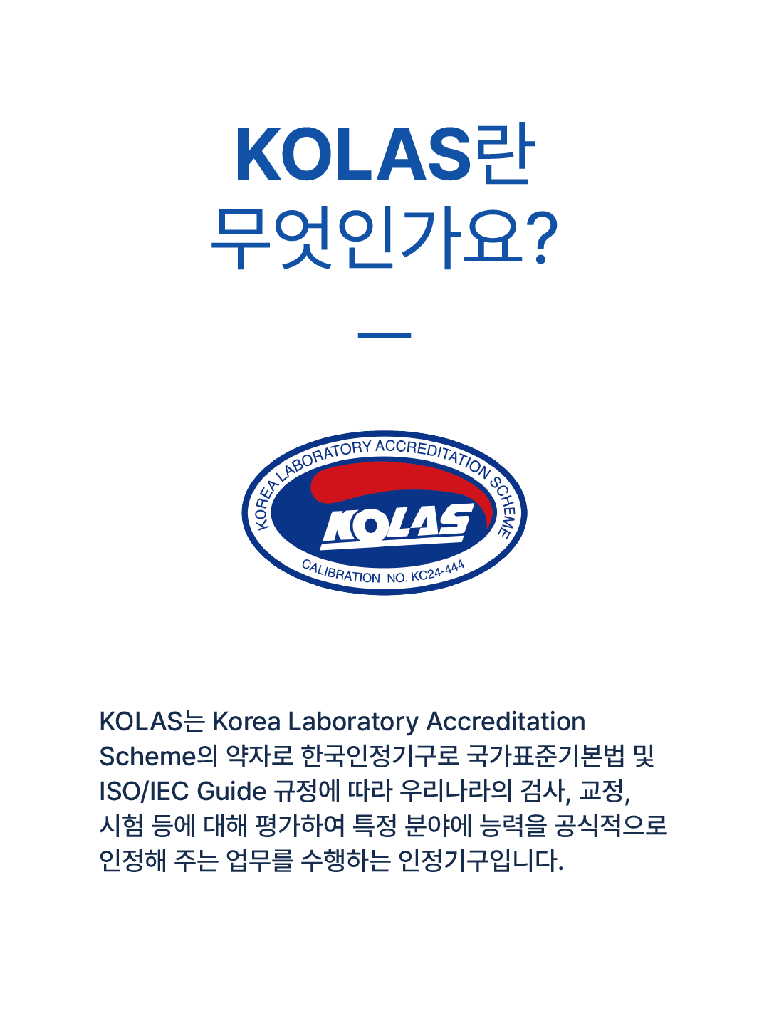 KOLAS -07.png