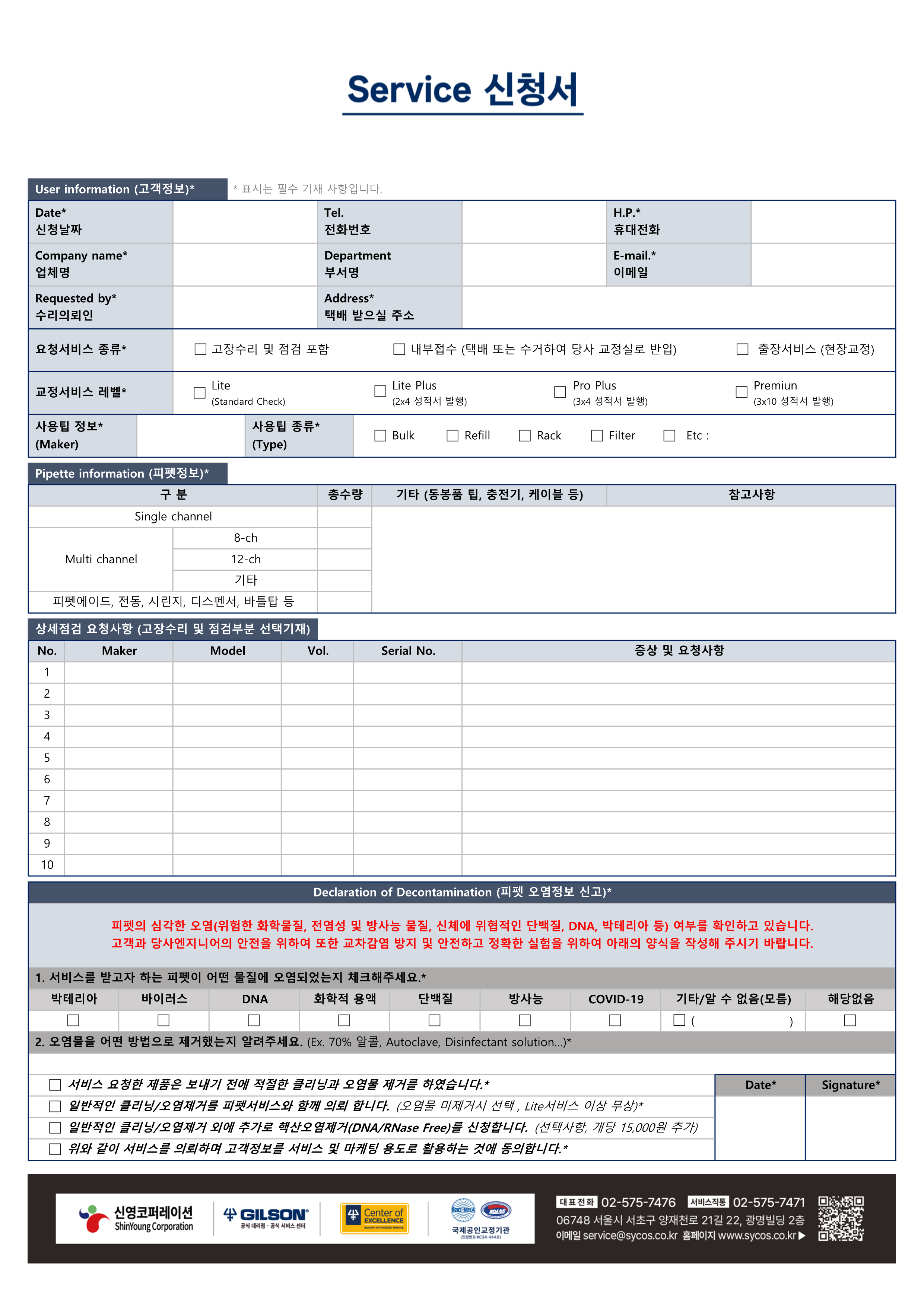 Service û PDF_1.png