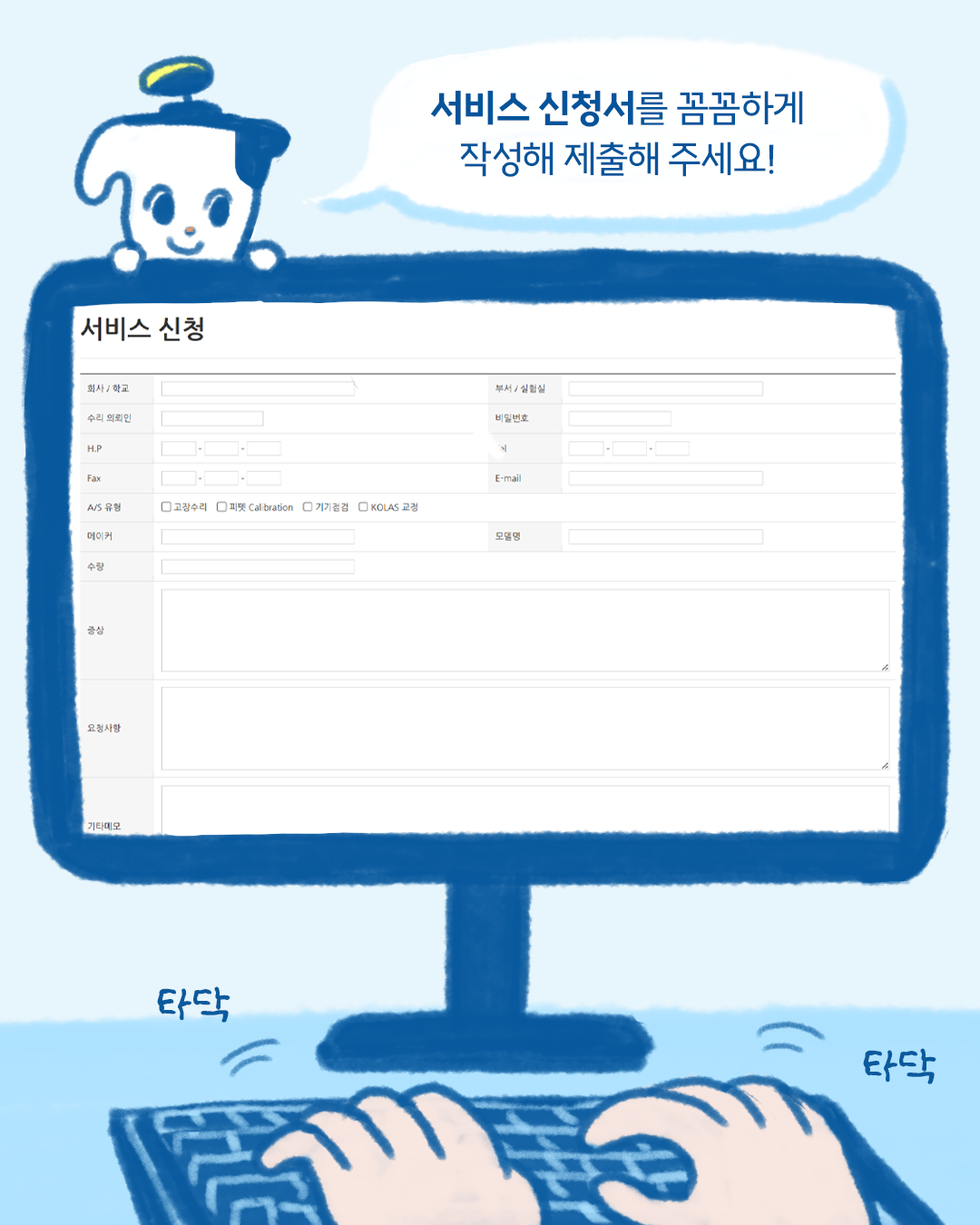 �ʹ� ���� ���꼭�� ��û��� (6).png