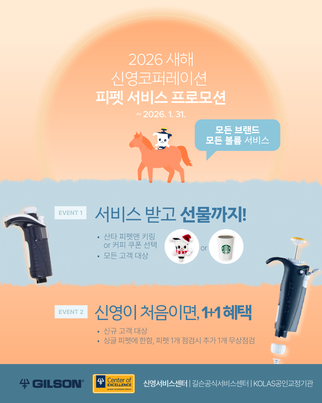 2026 �ų� ���� ���θ��.png