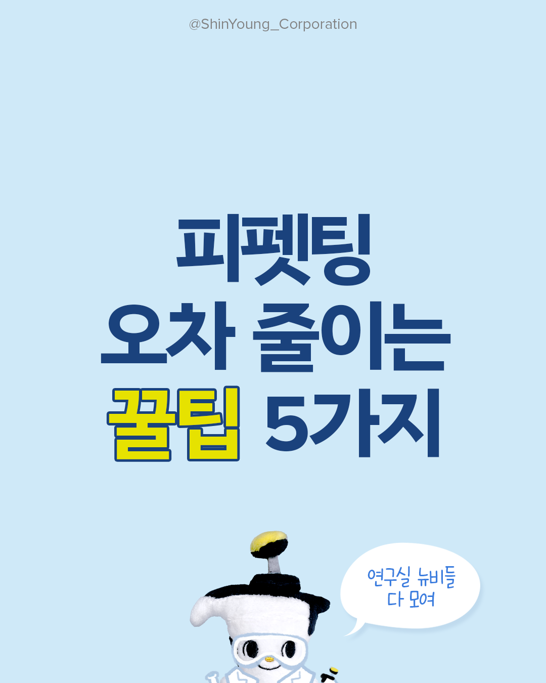 ������ ���� ���̴� ���� 5���� (1).png