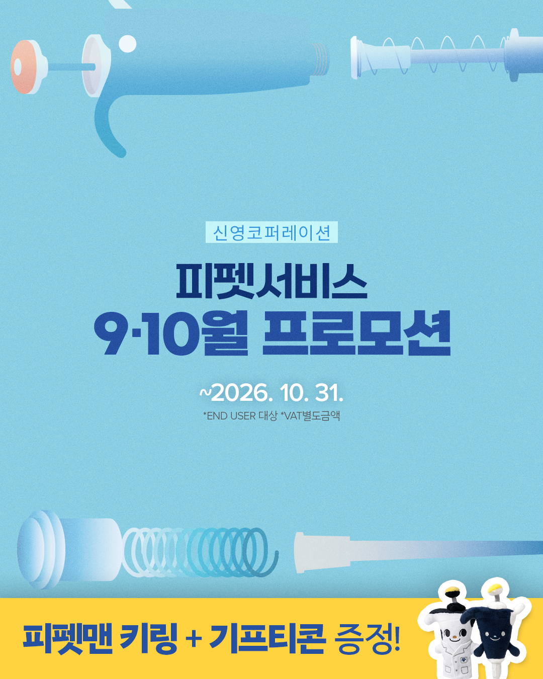 KakaoTalk_20260901_091857814.png