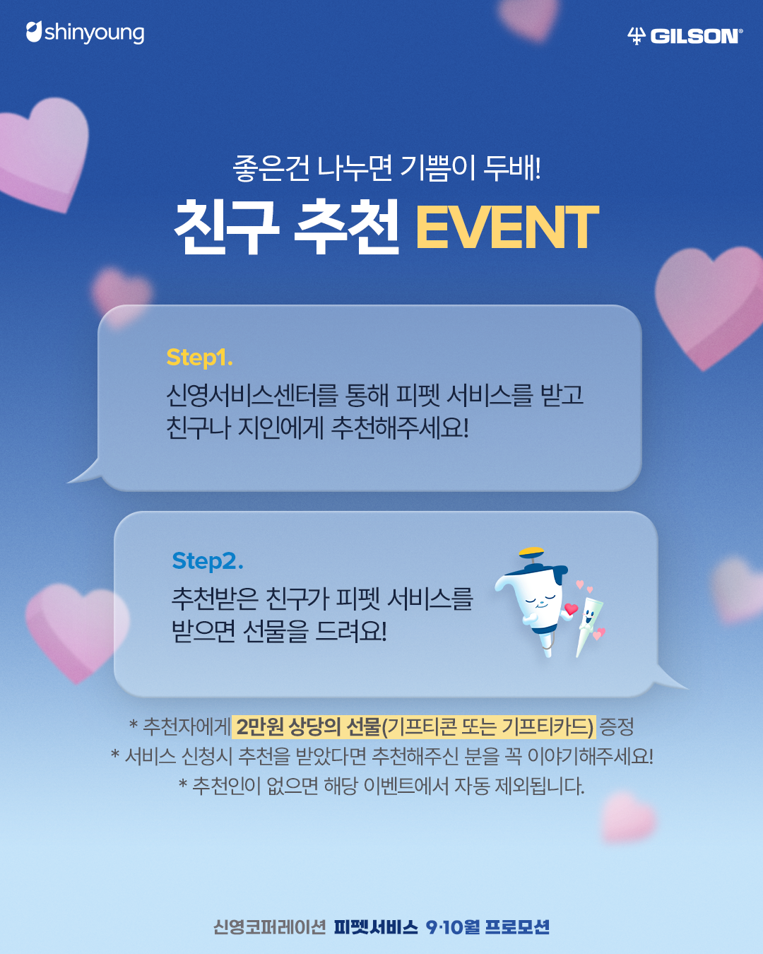 KakaoTalk_20260901_091857814_02.png